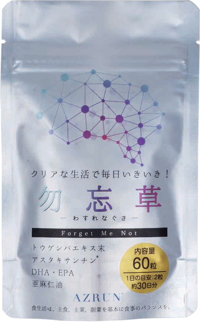 勿忘草（わすれなぐさ）